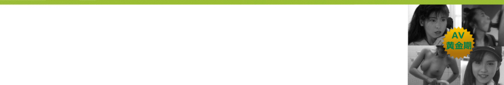 ���r�f�I�p��AV�w���K�C�h